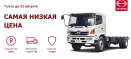 HINO 500 Самая низкая цена