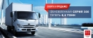 Скоро в продаже! Обновленная серия HINO 300!