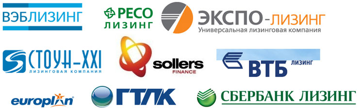 Лизинговые партеры ИТС-ХИНО Лизинговые партеры ИТС-ХИНО