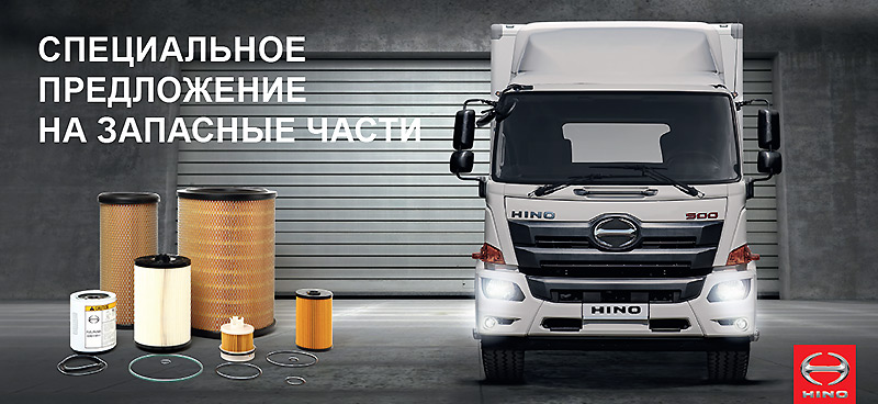 hino_news_29.05.2019_800x368.jpg hino_news_29.05.2019_800x368.jpg